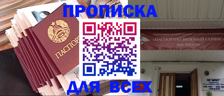 временная регистрация недорого в Луховицах